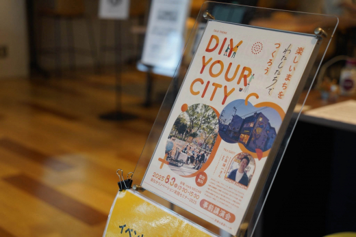 【鹿児島県鹿児島市】街なかリノベーション実践セミナー 2025 受講生募集