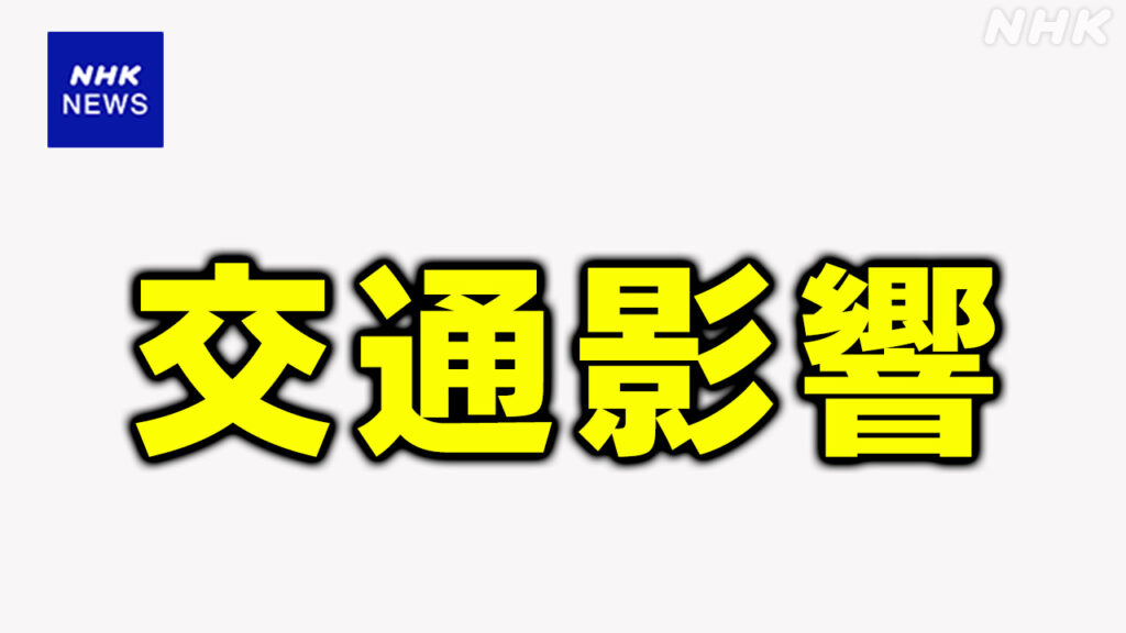 鹿児島空港 欠航相次ぐ JR九州 鹿児島県内の在来線で影響 九州自動車道 【交通影響】 | NHK