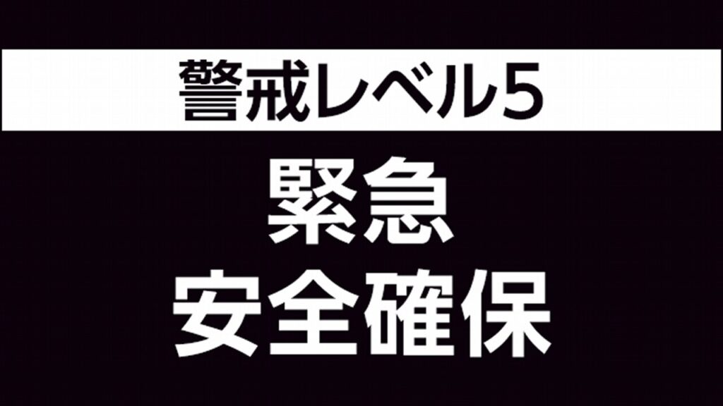 秋田 由利本荘市 本荘 西目 岩城地域の全域に緊急安全確保 - nhk.or.jp