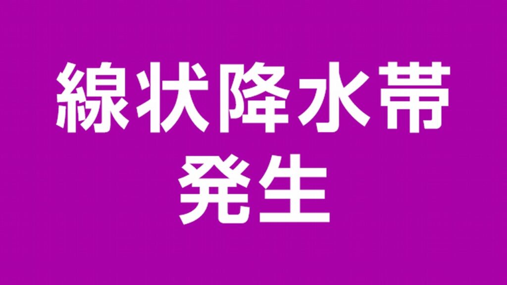 福岡県 福岡地方で線状降水帯が発生 災害危険度高まる - nhk.or.jp