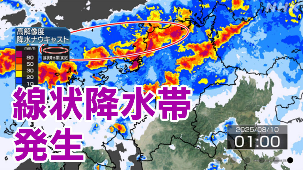 福岡で線状降水帯発生 非常に激しい雨降り続く 安全の確保を - nhk.or.jp
