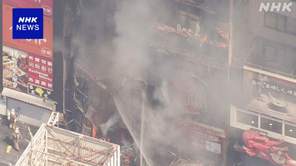大阪 ミナミ 道頓堀でビル火災 消防隊員2人死亡 | NHK