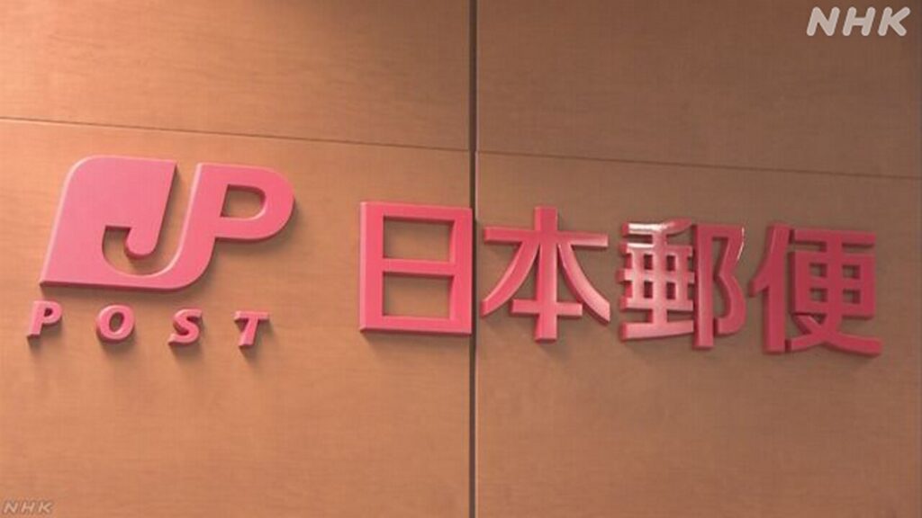 日本郵便 バイクの点呼も1800か所余の郵便局で不適切と発表 - nhk.or.jp