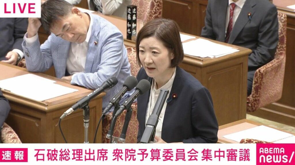 れいわ大石議員「このまま行ったら国滅びますよ。ていうか、半分滅んでいます」「自民党と公明党と維新で合意して“しょぼいこと”やっていきますとか」…臨時国会で石破総理を追及