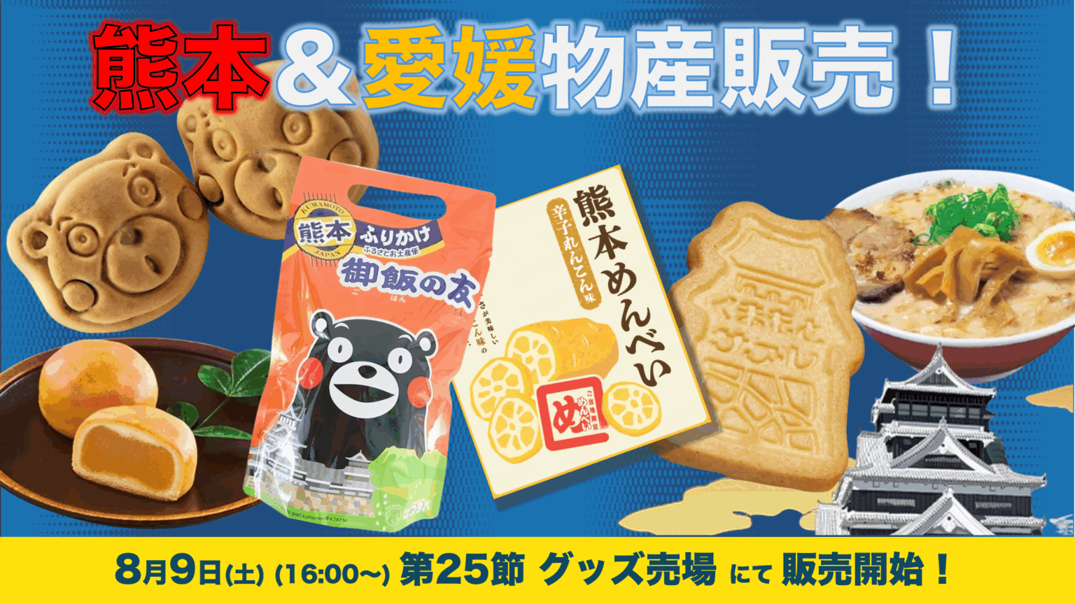 別タブ指定のアイコン