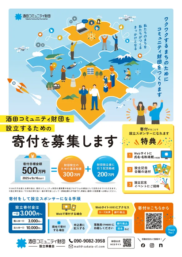 チラシ