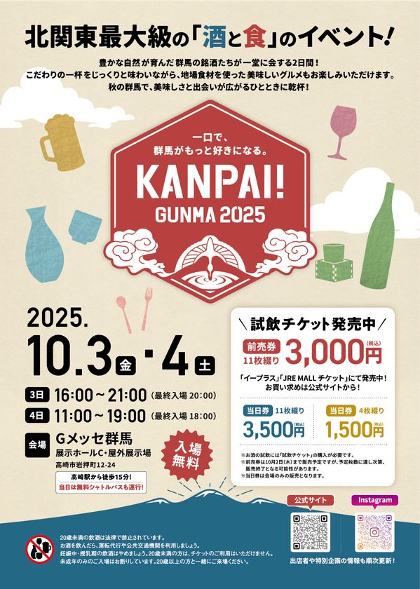 告知チラシ表面