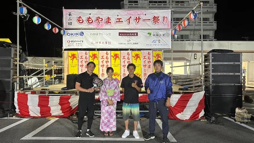 実行委員
