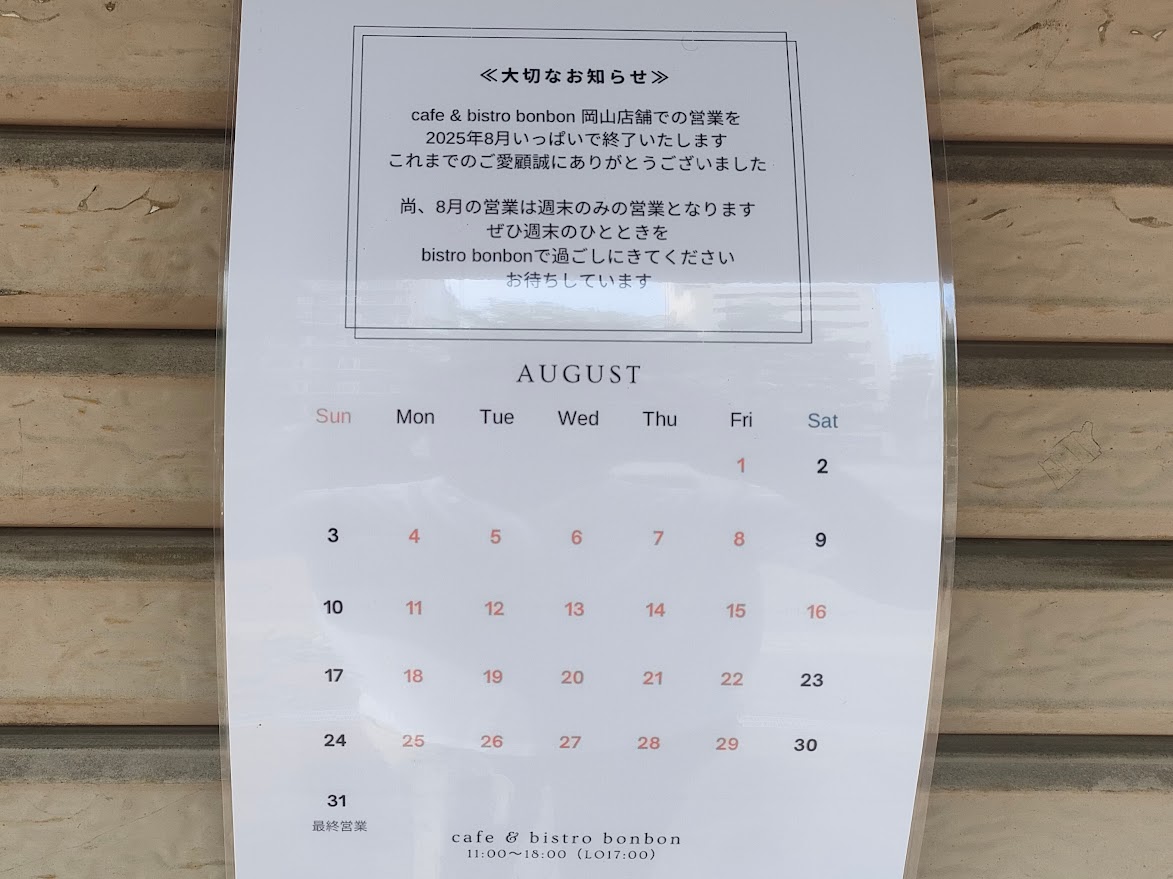 cafe & bistro bonbon