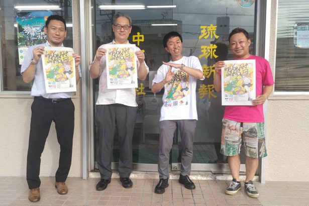 大阪・豊中で沖縄発信 沖縄市兄弟都市、10月まつり
