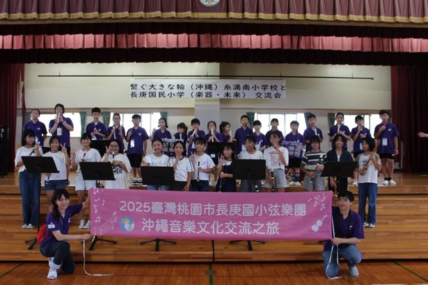 音楽通し交流深める　糸満南小と台湾国民小児童