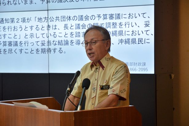 デニー知事、沖縄県予算の修正提訴せず　財政調整基金積み増し、5億円の利子負担増