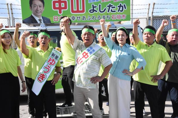 中山義隆氏が第一声「台湾航路で発展を」 石垣市長選が告示 沖縄