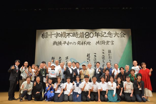 緑十字機に誓う平和　不時着８０年　伊江村・静岡磐田・浜松市が宣言