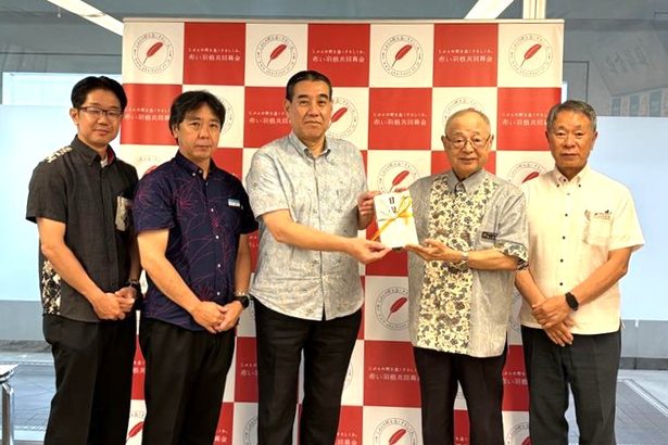 沖縄ガスが　１３万円寄付