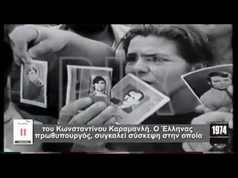 1974年8月14日、トルコ占領軍は、島の領土の3分の1以上を占領することを目的として、2回目のキプロス侵攻を開始しました。