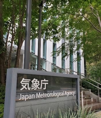鹿児島県十島村で震度３相次ぐ　気象庁発表