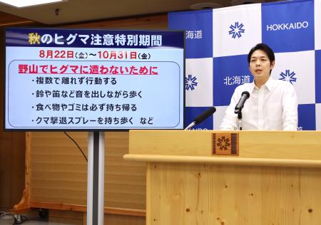 クマ注意喚起の在り方検証へ 知床男性死亡、北海道知事 - 秋田魁新報電子版