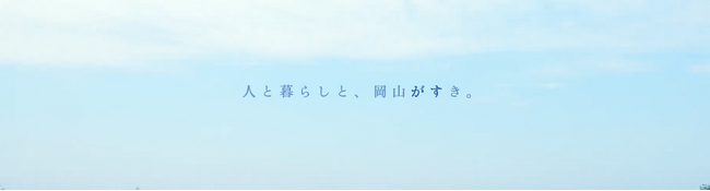 岡山ガス オープンイノベーションプロジェクト『ビジネスプランコンテスト2025』8月31日応募締切 (2025年8月5日) - エキサイトニュース
