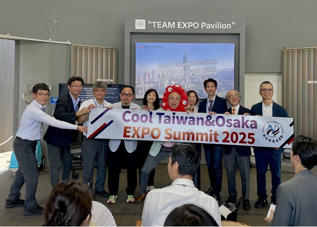 台湾×日本「Cool Osaka EXPO Summit 2025」を実施　AI・次世代通信分野で連携強化へ (2025年8月13日)