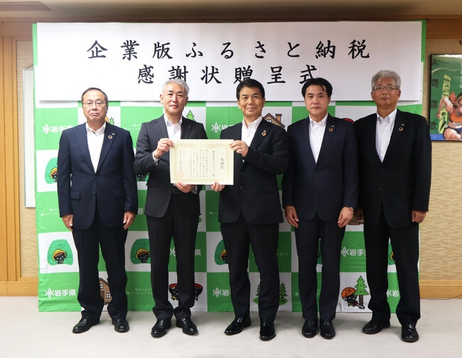 (株)タケエイ 岩手県より感謝状をいただきました (2025年8月25日) - エキサイトニュース