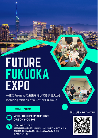 9/10（水）、福岡市開催！「FUTURE FUKUOKA EXPO」～多様な視点で描くFukuokaの未来～ 開催のお知らせ (2025年8月30日)