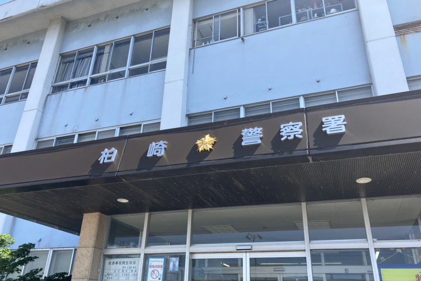 【住宅1階から遺体】新潟県柏崎市の住宅で火災が発生、家人の60代女性と連絡取れず - 新潟県内のニュース｜にいがた経済新聞