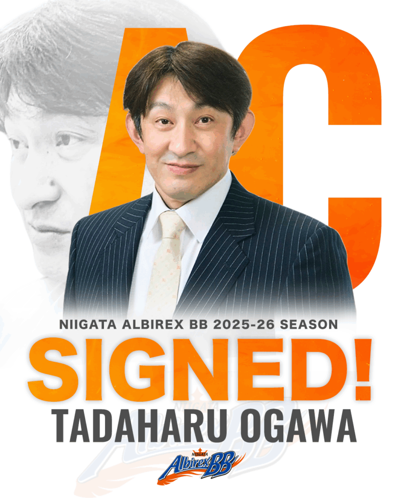 小川忠晴 アシスタントコーチ 加入のお知らせ | 新潟アルビレックスBB