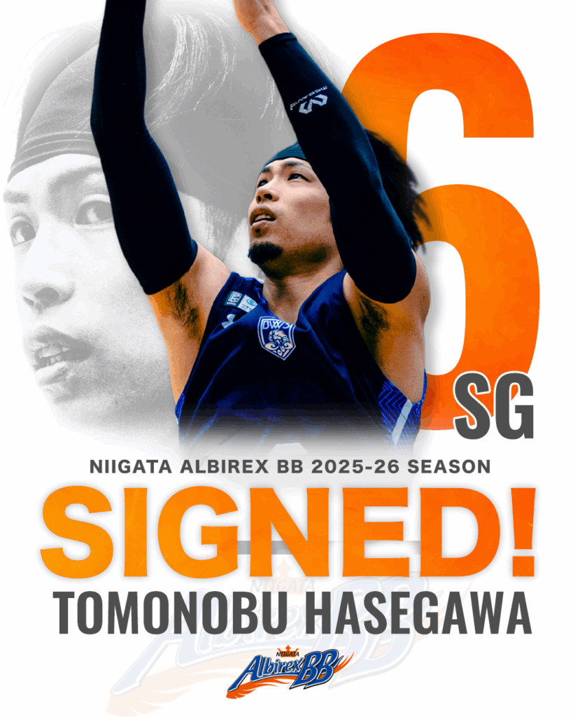 長谷川智伸 選手 加入のお知らせ | 新潟アルビレックスBB