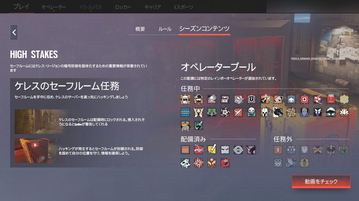 ★18日深夜2時30分『シージエックス』Y10S3オペレーターバランス：ブラビ弱体化 / 防衛の倍率サイトほぼ全滅 / Sledgeら4人にマシンピストル追加など