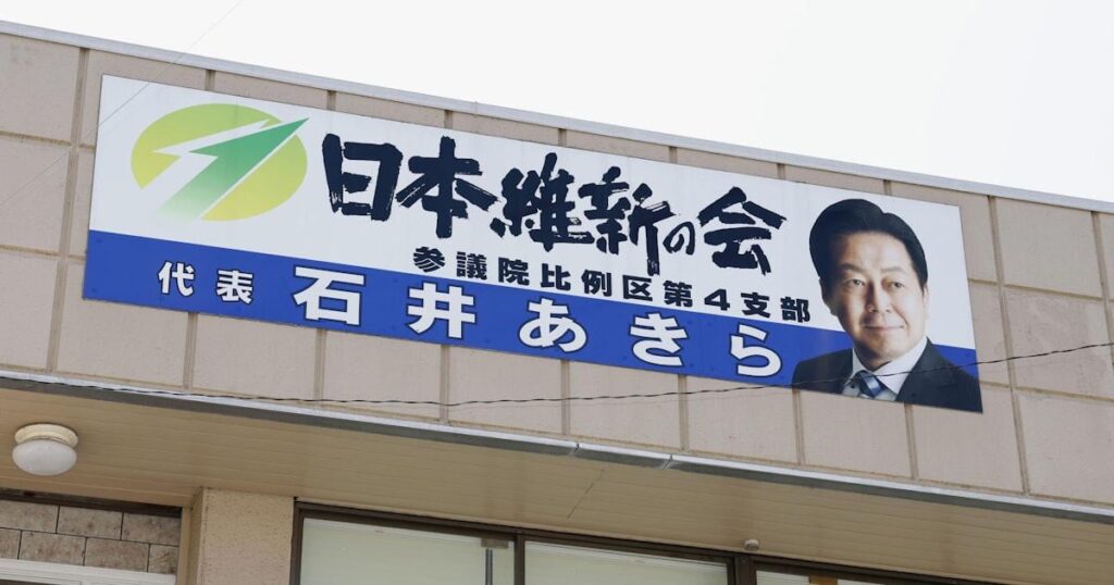 石井章議員が辞職へ、維新は除名処分 秘書給与詐取疑惑で家宅捜索