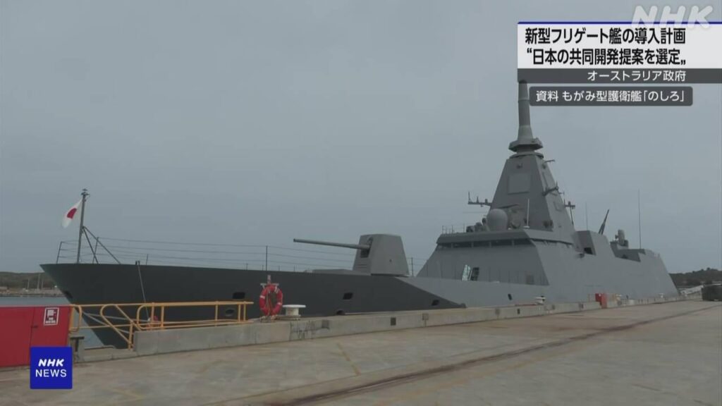 豪 新型フリゲート艦の導入計画 “日本の提案を選定”と発表 ―「もがみ」型をベースにした共同開発