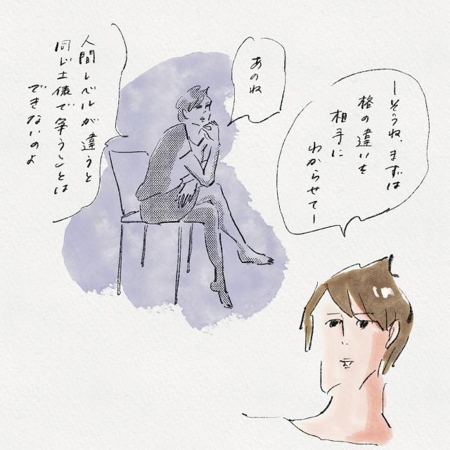 まずは格の違いを分からせる！？漫画家・よこみねさやか ケンカを売られた時の対処法を紹介！ | 話題の投稿 | スポーツブル (スポブル)