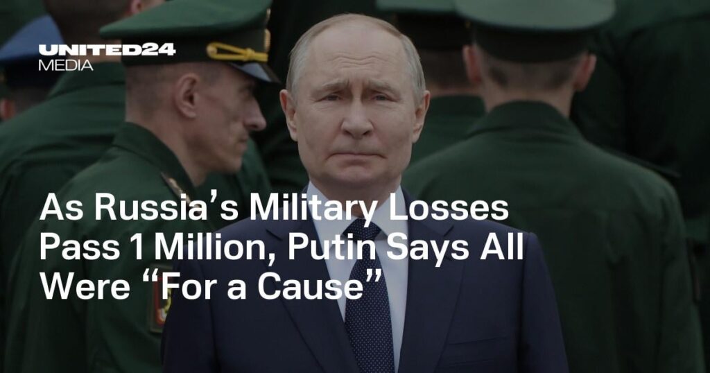 ロシアの軍事損失が100万を通過するにつれて、プーチン大統領はすべて「大義のため」だったと言います