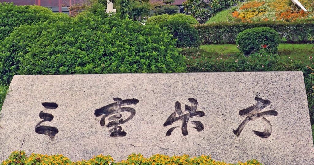 200万円着服で懲戒免職、三重県職員「生活が苦しかった」 刑事告訴も - 産経ニュース