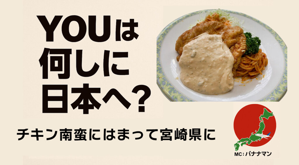神バナナジュース店頭写真