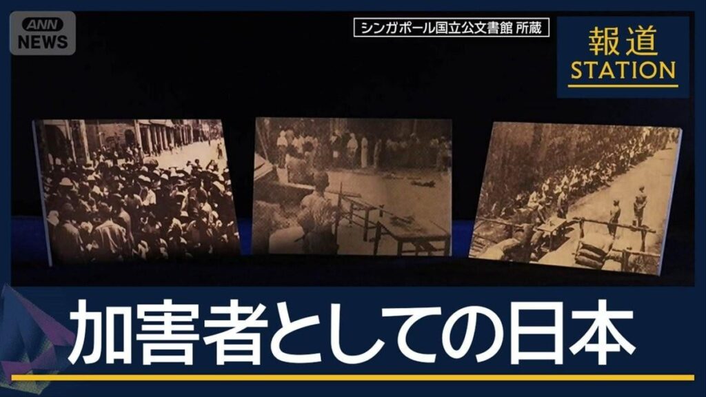 「人間がやることではない」日本軍が東南アジアで行った“華僑粛清”その実態