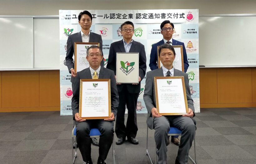 【新潟が全国1位の認定数】新潟県内企業5社がユースエール企業に認定 県内93社目 - 新潟県内のニュース｜にいがた経済新聞