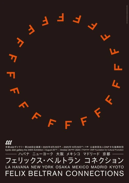 https://www.dnpfcp.jp/CGI/gallery/schedule/detail.cgi?l=1&t=2&seq=00000847