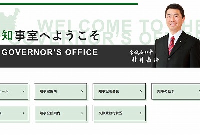 村井知事の宮城県は公金投入で外国人の活用促進で外国人介護人材受入セミナー | ASEAN PORTAL(アセアン ポータル)