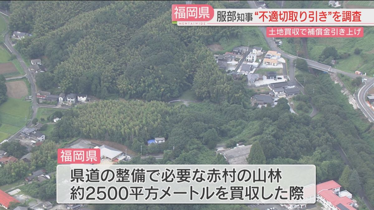 知事「信頼性を損ないかねない重大な問題」福岡県が当初の提示額の5倍で土地買収　再発防止策を発表　過去5年分を調査へ