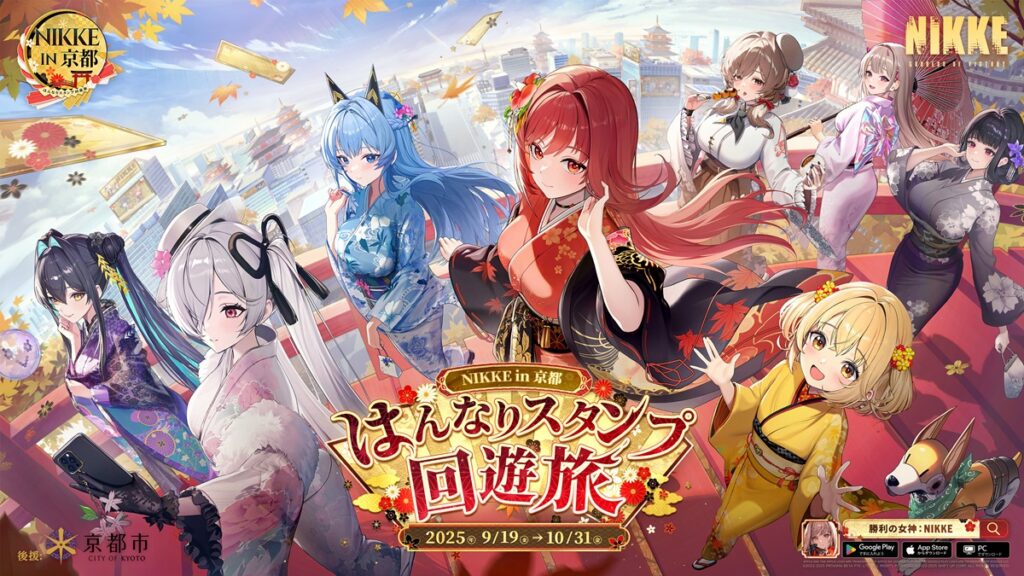 Level Infinite、『勝利の女神：NIKKE』 × 京都市＆JR東海コラボイベント詳細＆描き下ろしビジュアルを公開！和装ニケと巡る京都スタンプラリー＆特別「推し旅」の魅力に迫る | gamebiz