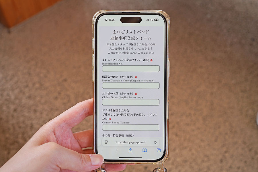 『大阪・関西万博』の「迷子リストバンド」裏面に記載のQRコードから、保護者の連絡先を入力できる（Lmaga.jp撮影）