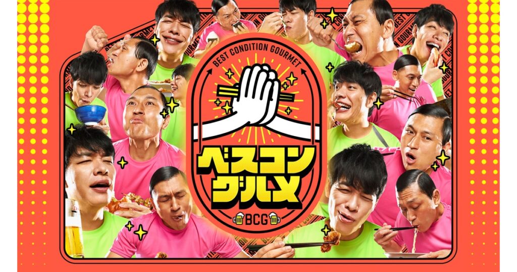 ベスコングルメ★夏に行きたい清流の町！群馬・みなかみでホルモン焼きの名店へ！[解][字] | TBSテレビ