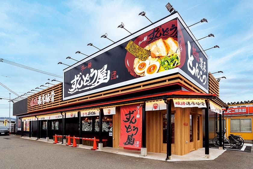 ラー麺 ずんどう屋 福井大和田店 サブ画像