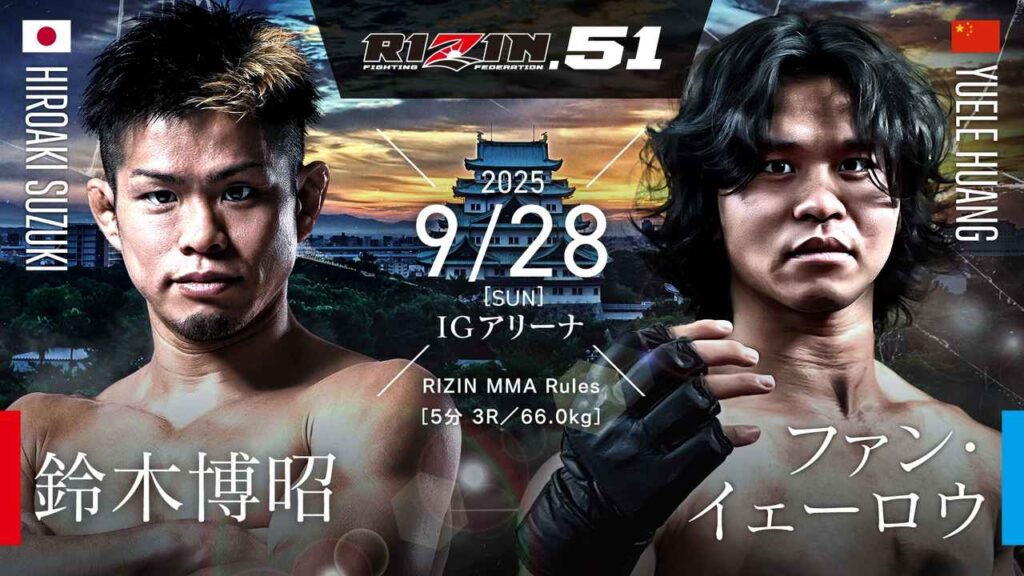 画像: 鈴木博昭 vs. ファン・イェーロウ