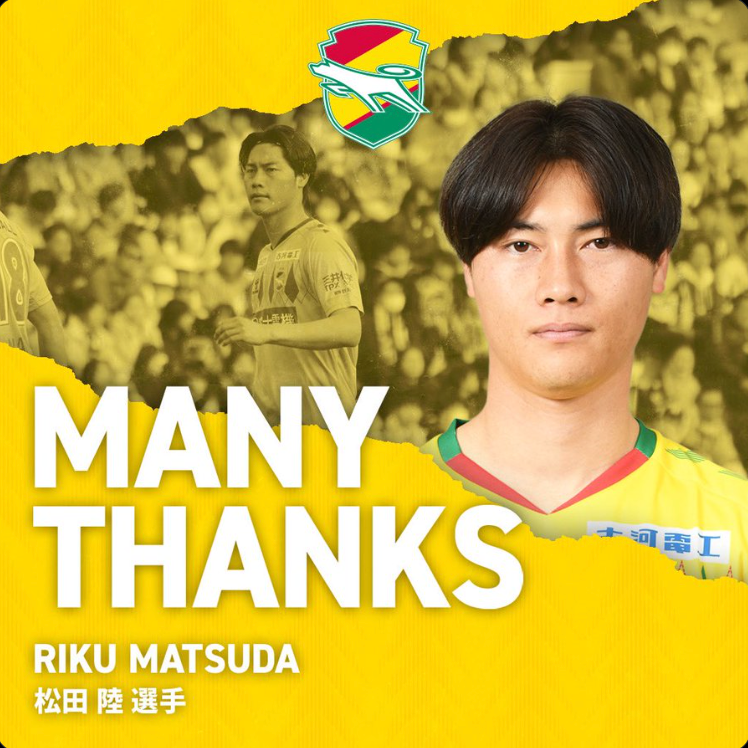 松田陸選手、東京ヴェルディへ完全移籍 | 話題の投稿 | スポーツブル (スポブル)