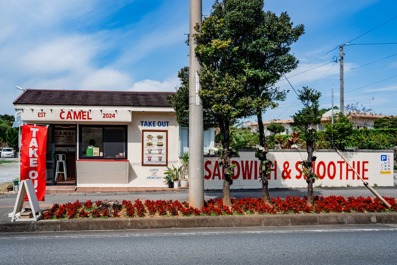 美ら海水族館や古宇利島へ行く道中におすすめ!朝7時OPENの「CAMEL SANDWICH & SMOOTHIE(キャメル サンドイッチ アンド スムージー)」(本部町)