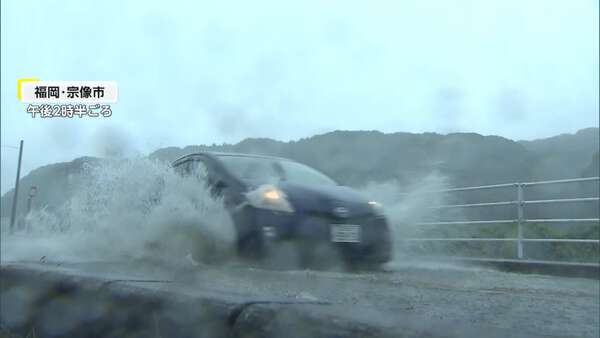 福岡で線状降水帯相次いで発生…宗像市では観測史上1位の記録的大雨に 九州地方は11日午前にかけて線状降水帯発生のおそれ - au Webポータル