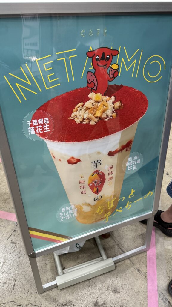 夏のさつまいも博20253